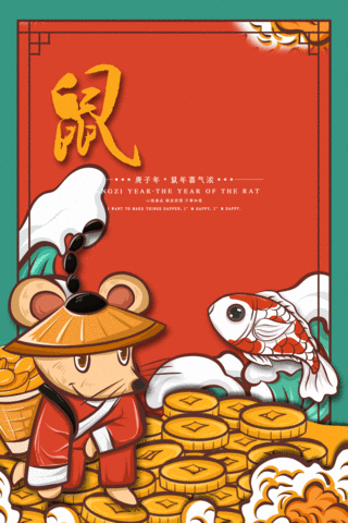 鼠年如意金鼠迎新春国潮风格插画海报