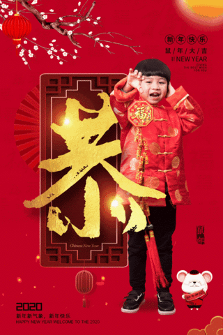 新年快乐动图海报模板_恭贺新春新年快乐红色中国风海报