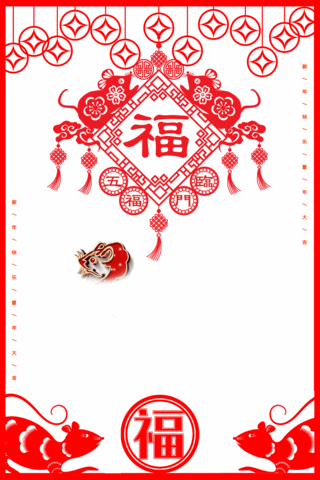 动态字模板海报模板_中国风2020鼠年剪纸海报