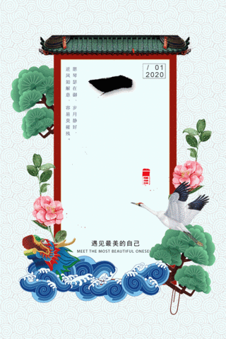 八月你好海报模板_中国风简约你好一月海报