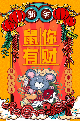 手绘鼠年海报模板_新年签锦鲤附身黄色手绘鼠年海报