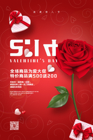 情人节2.14红色C4D动态情人节海报