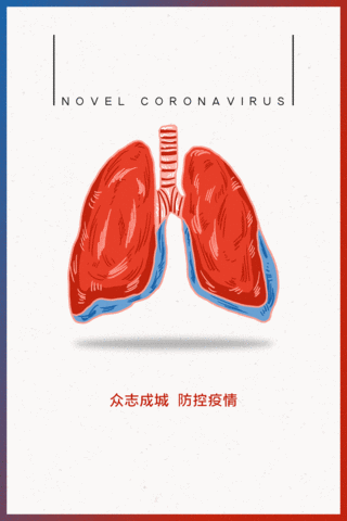 肺动图海报模板_肺炎肺白色简约海报