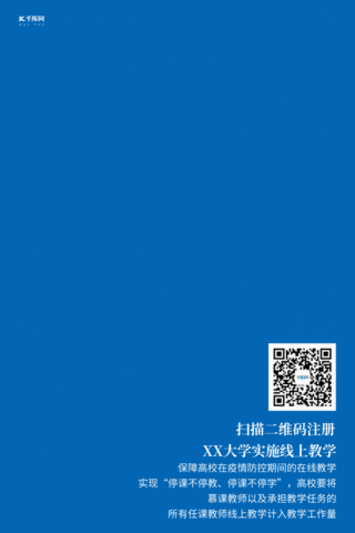 线上教学电脑蓝色2.5D营销海报