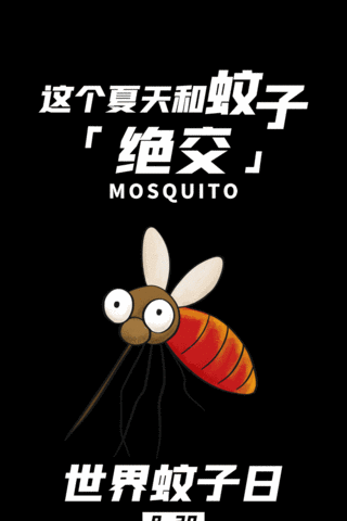 蚊子飞过海报模板_世界蚊子日蚊子黑色简约竖版视频背景海报动图gif