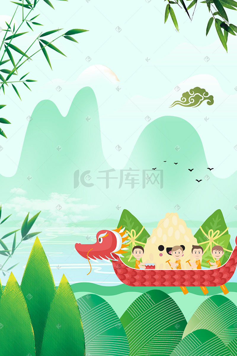 小清新中国风绿色湖面端午节龙舟海报端午图片