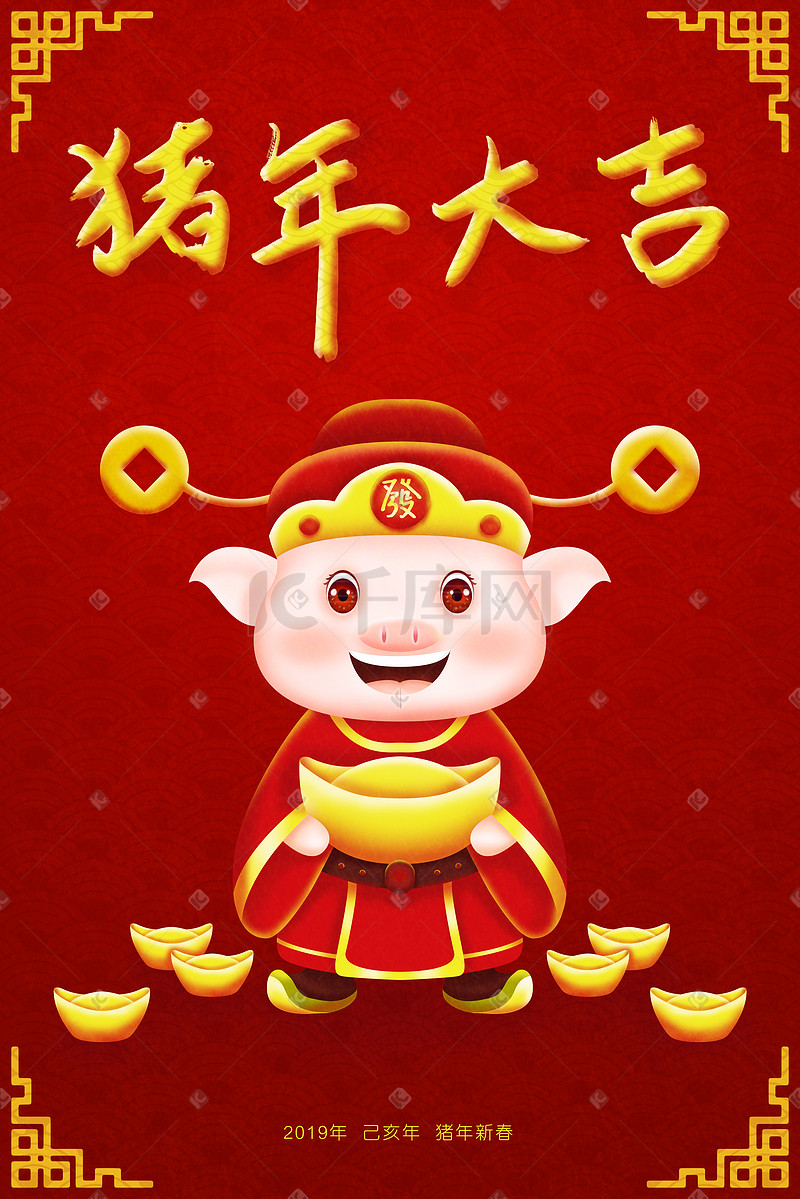 猪年新春红色海报财神图片