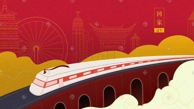 回家过年火车城市红色中国风插画图片