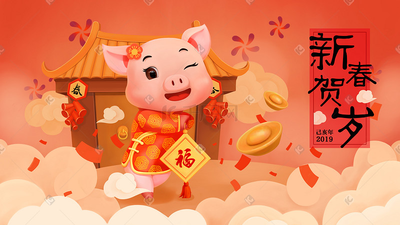 猪年喜庆拜年可爱小猪伪3D春节图片