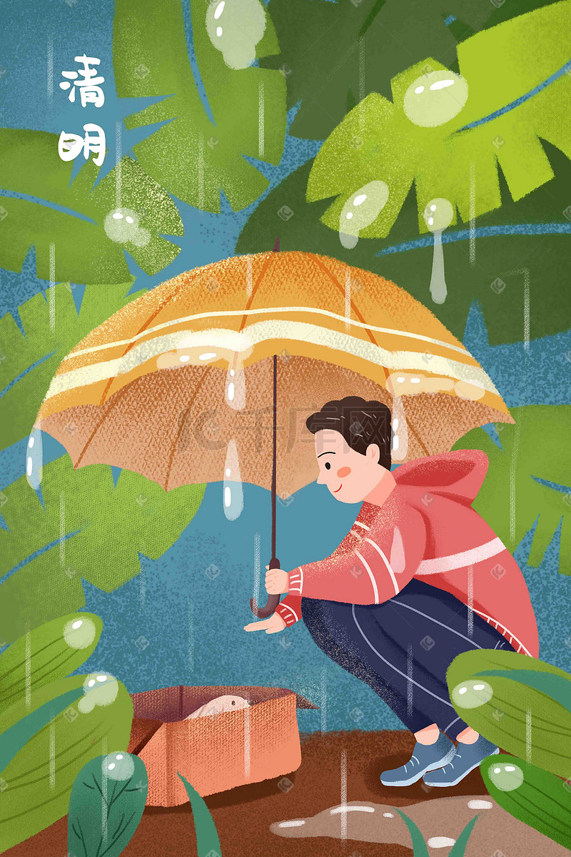 清明节小雨爱心彩色卡通动物手绘风格插画图片