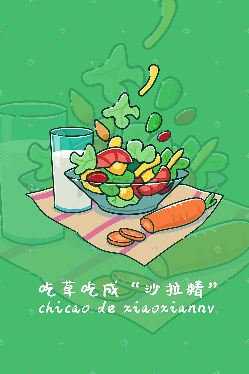 健康小吃绿色蔬菜沙拉牛奶减肥扁平插画图片