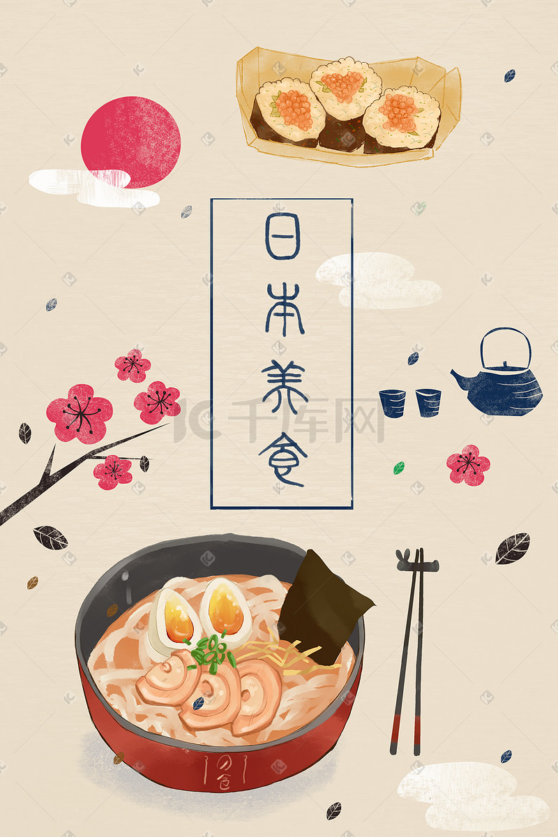 日本美食插画背景图图片