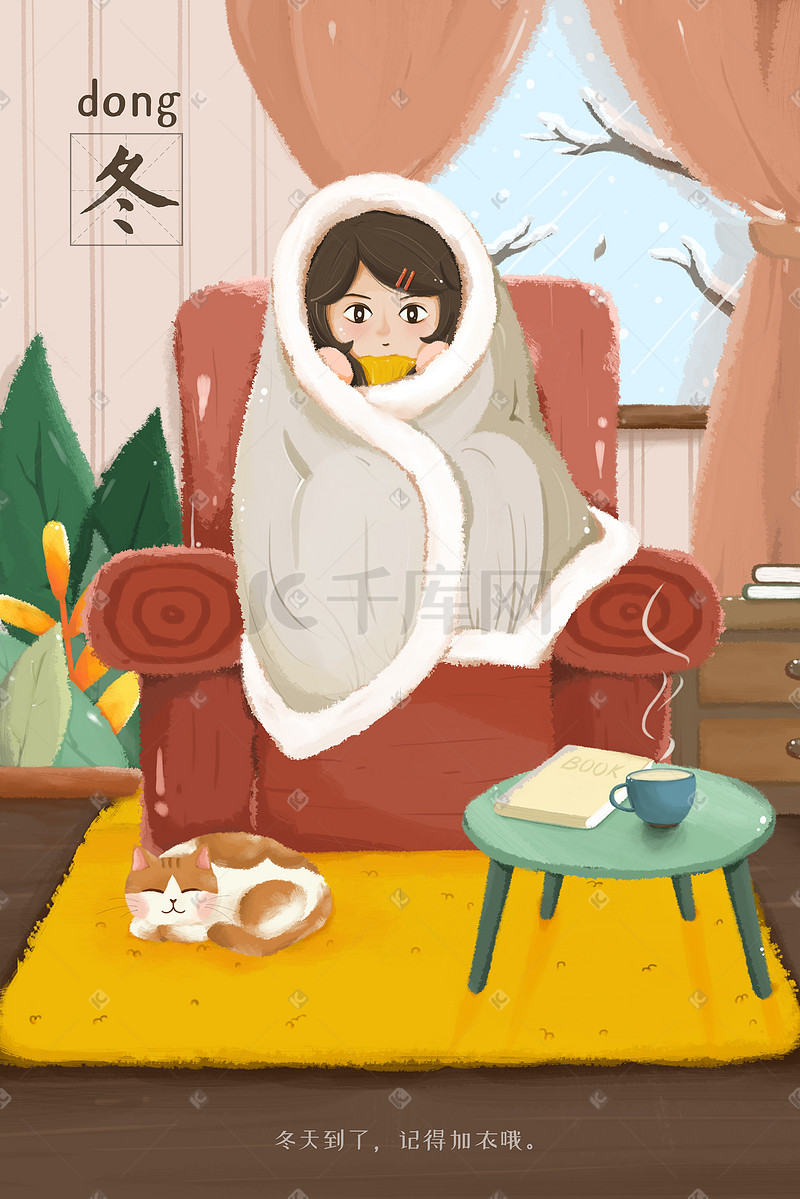 冬天小女孩裹着被子坐在沙发上图片
