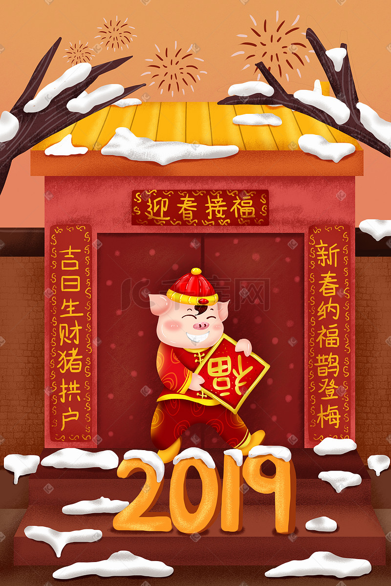 2019卡通可爱猪年迎春纳福猪年新春大吉插画图片