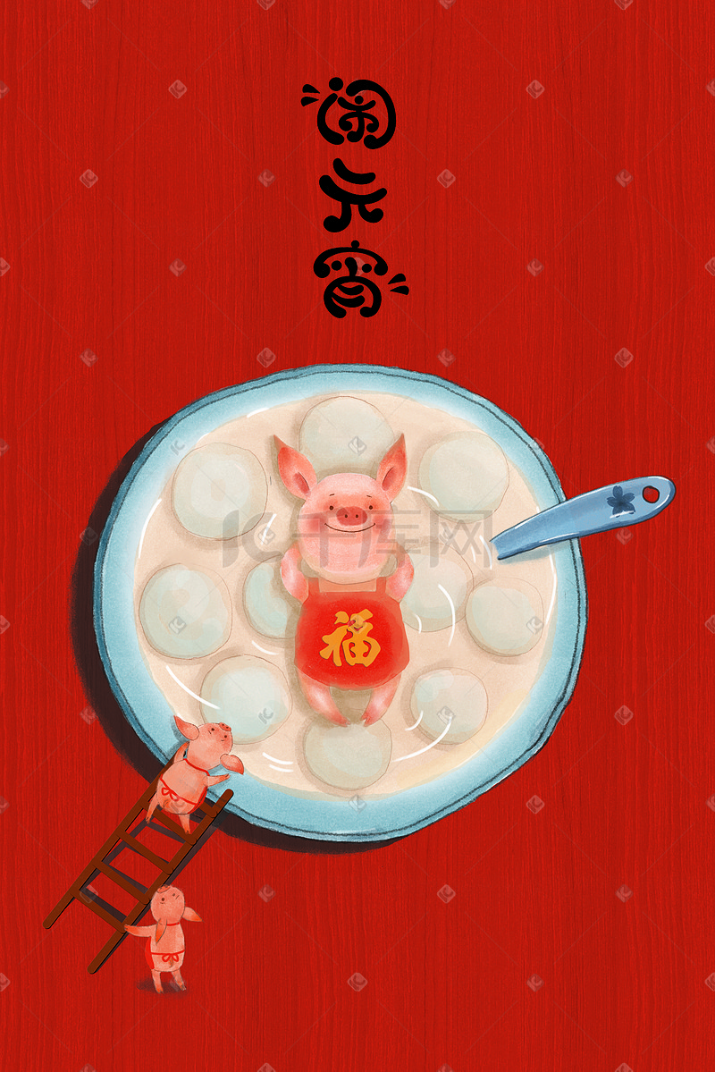 元宵节闹元宵卡通猪猪可爱风格红色系海报图片