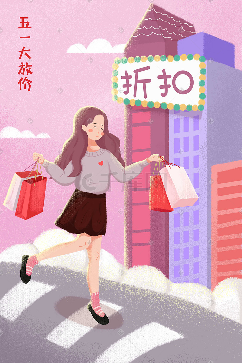 劳动节购物促销少女清新彩色创意手绘插画促销购物图片