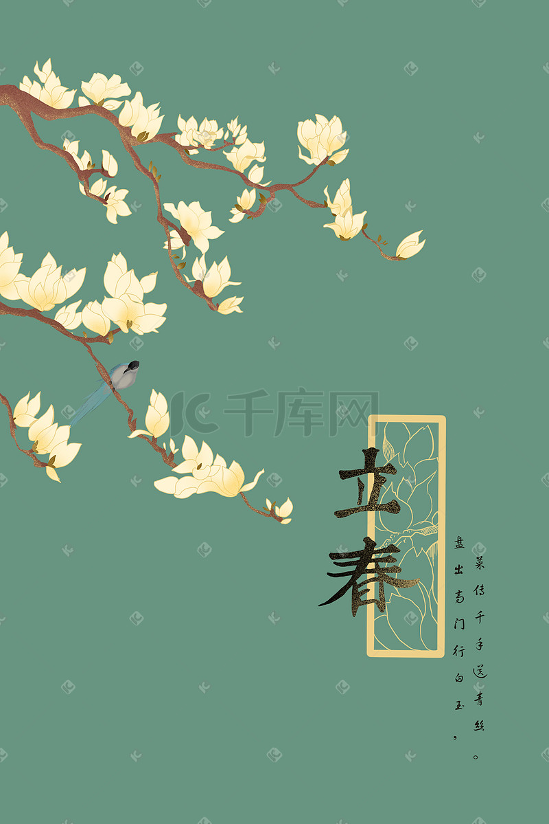 立春节气传统工笔水墨手绘插画图片