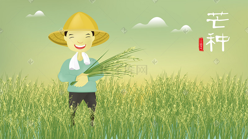芒种农民手拿麦穗矢量插图图片