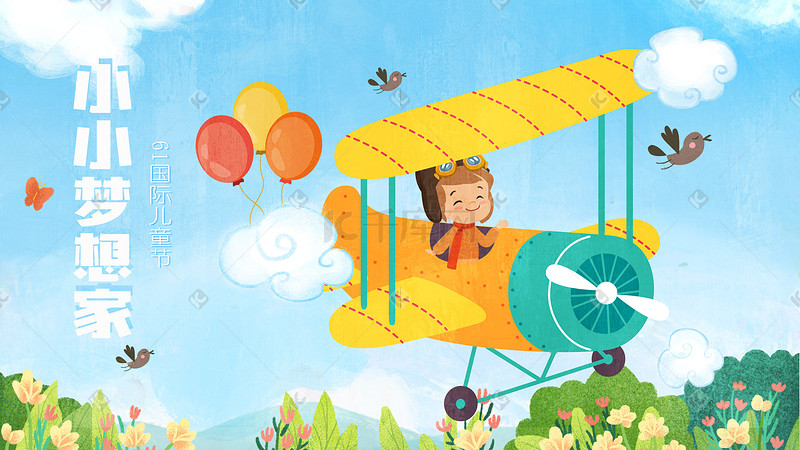 卡通可爱儿童幻想天空飞机手绘风格插画图片