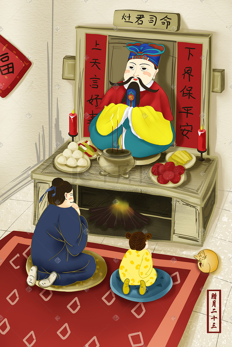 春节新年腊月祭灶场景卡通人物图片