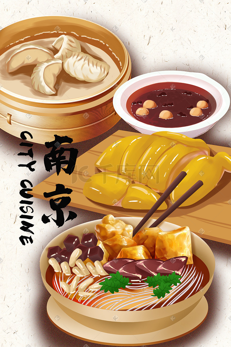 地方美食南京手绘插画图片