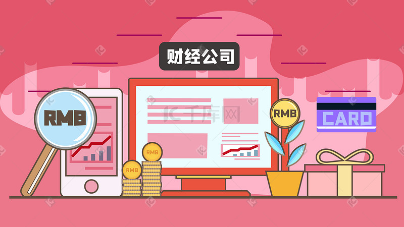 财务财经金融FOF基金扁平宣传公司插画图片