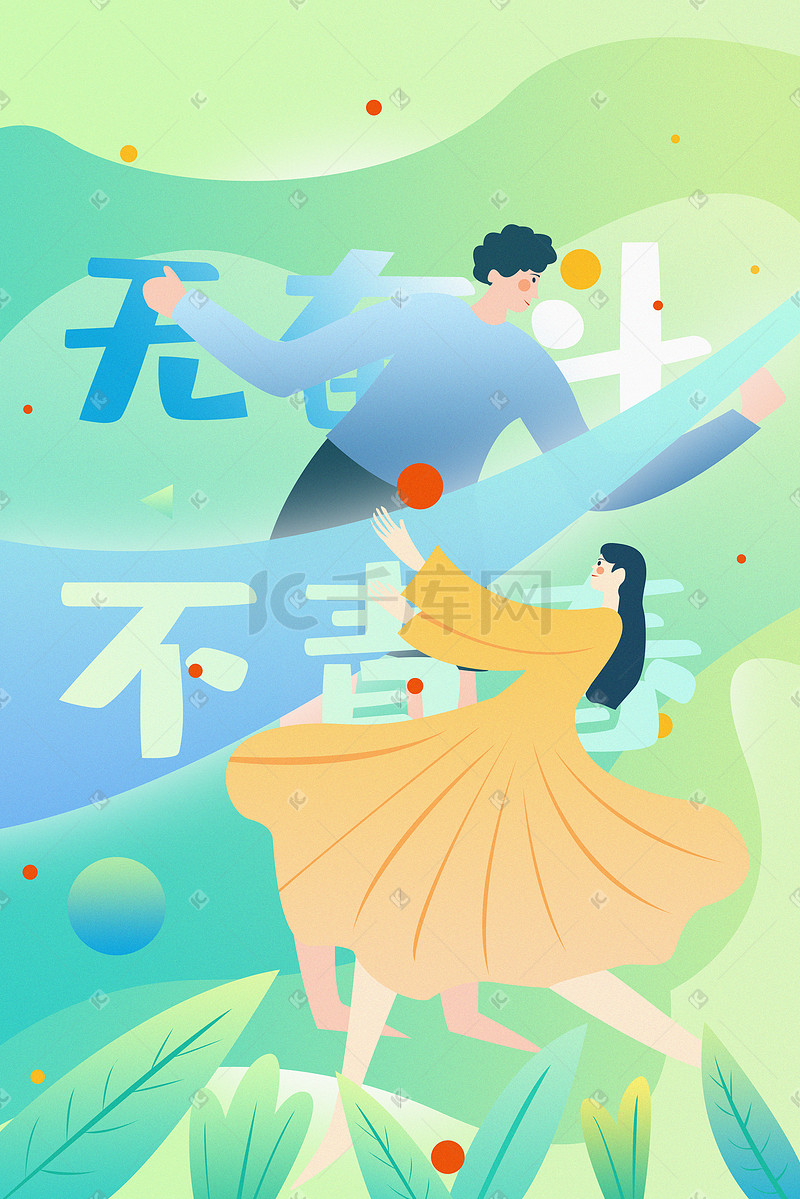 五四青年节矢量渐变奋斗青春背景插画图片