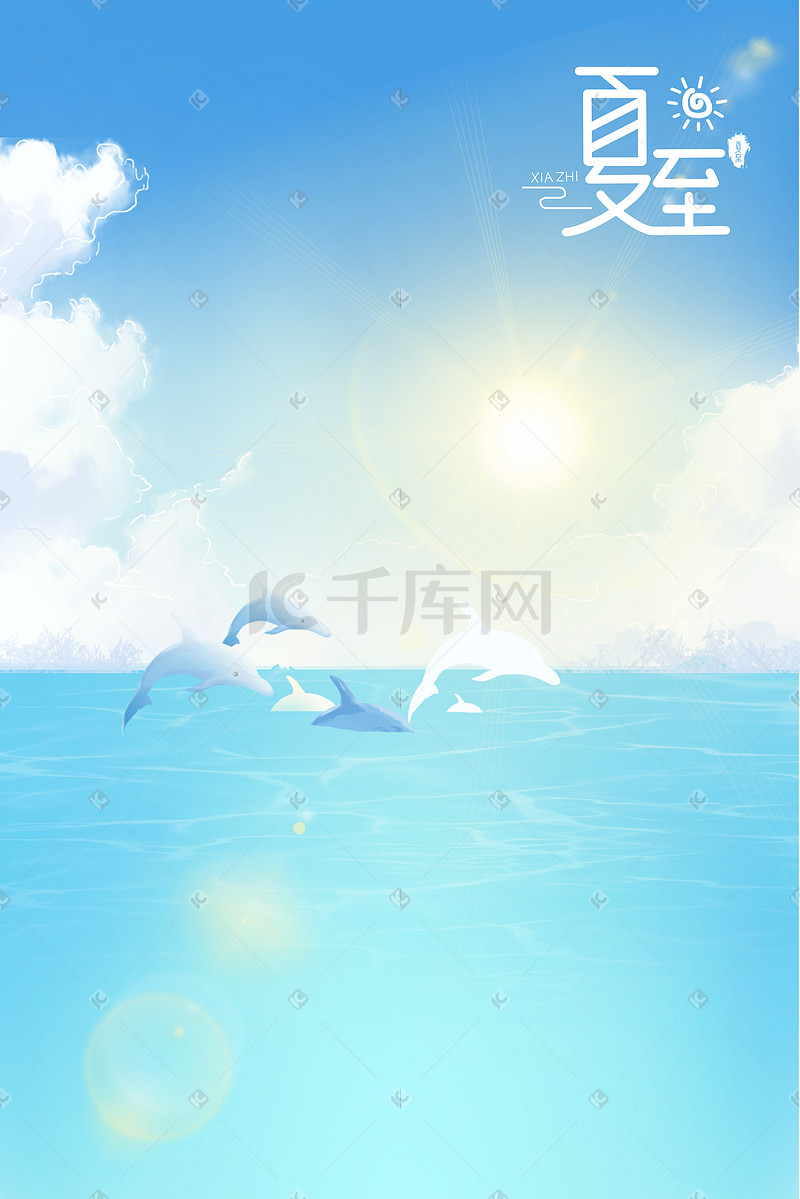 夏至海风景海豚天空蓝天云阳光插画背景图片