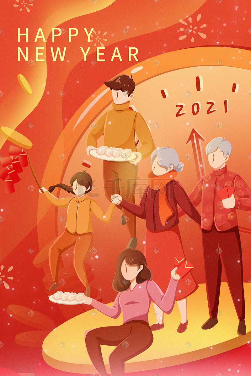 2021元旦新年春节扁平风一家人团圆跨年图片