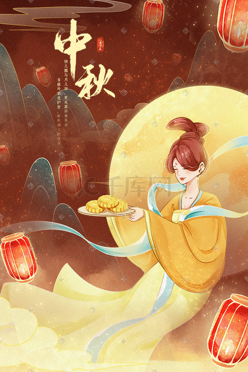 中秋节金色黄色古风描线嫦娥送月饼中秋中秋图片