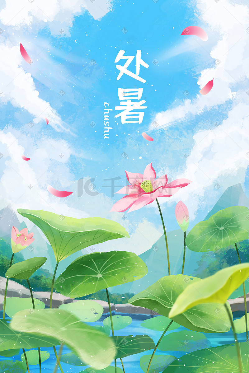 夏天小清新夏季风景荷花荷叶天空蓝天云处暑插画背景图片