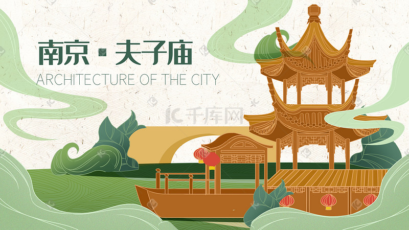 城市地标南京夫子庙手绘插画图片