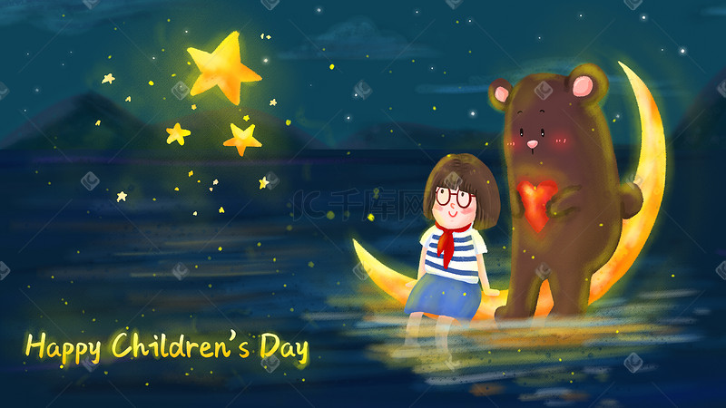 六一儿童节女孩棕熊月亮星星爱心六一图片