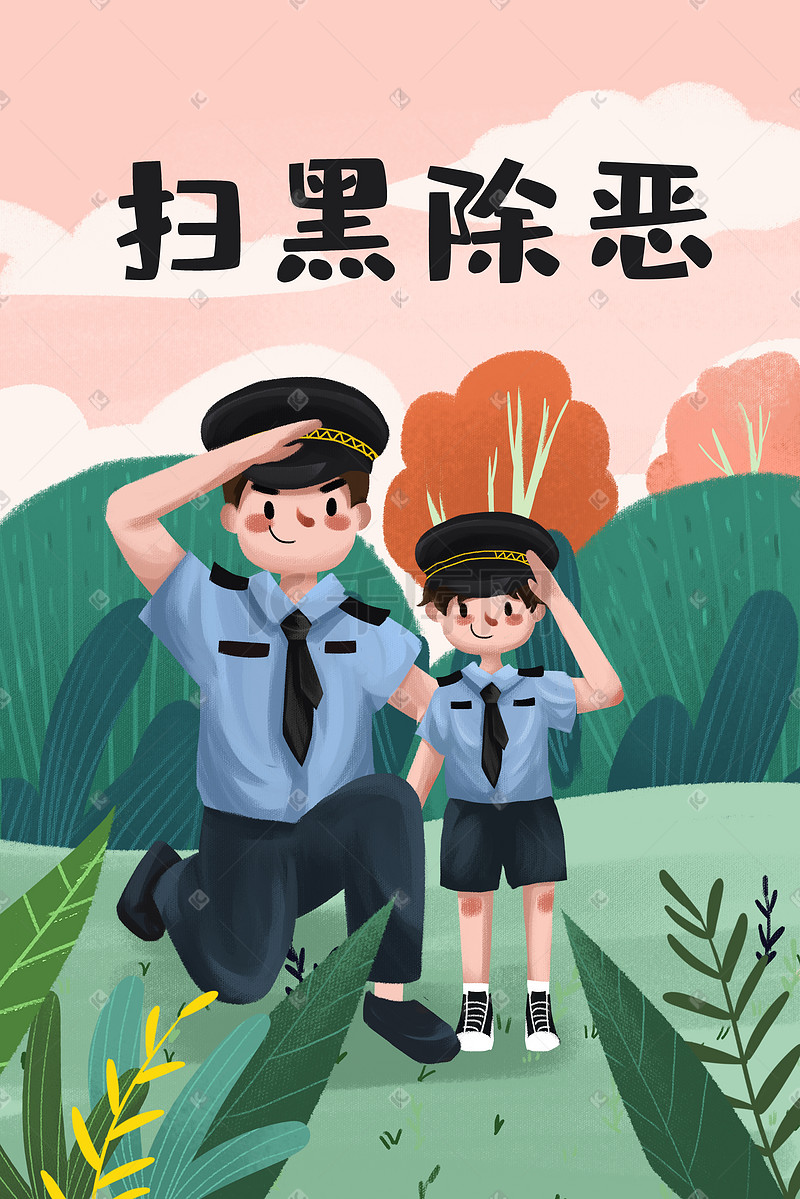 扫黑除恶警察打击黑社会邪恶势力正义图片