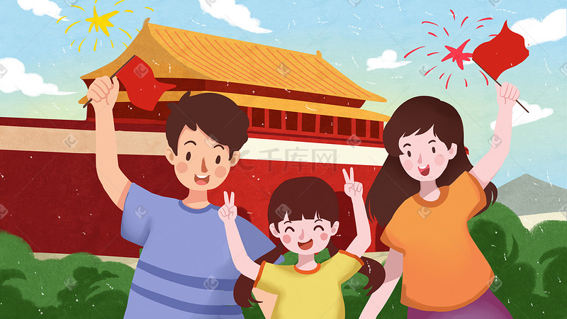 国庆节家庭出游插画图片