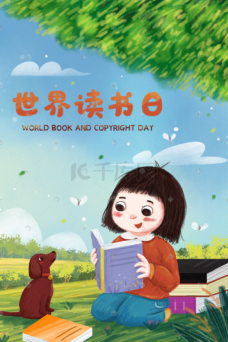 世界读书日之读书的孩子海报图片