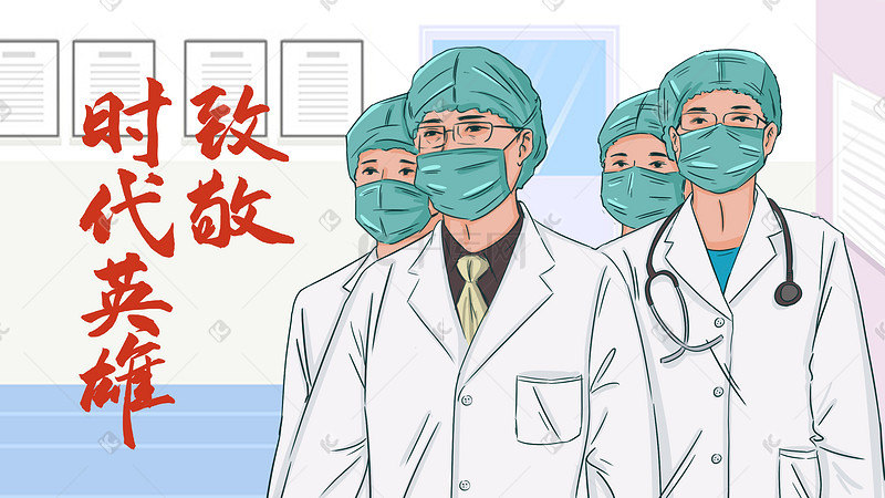 肺炎抗击疫情手绘插画图片