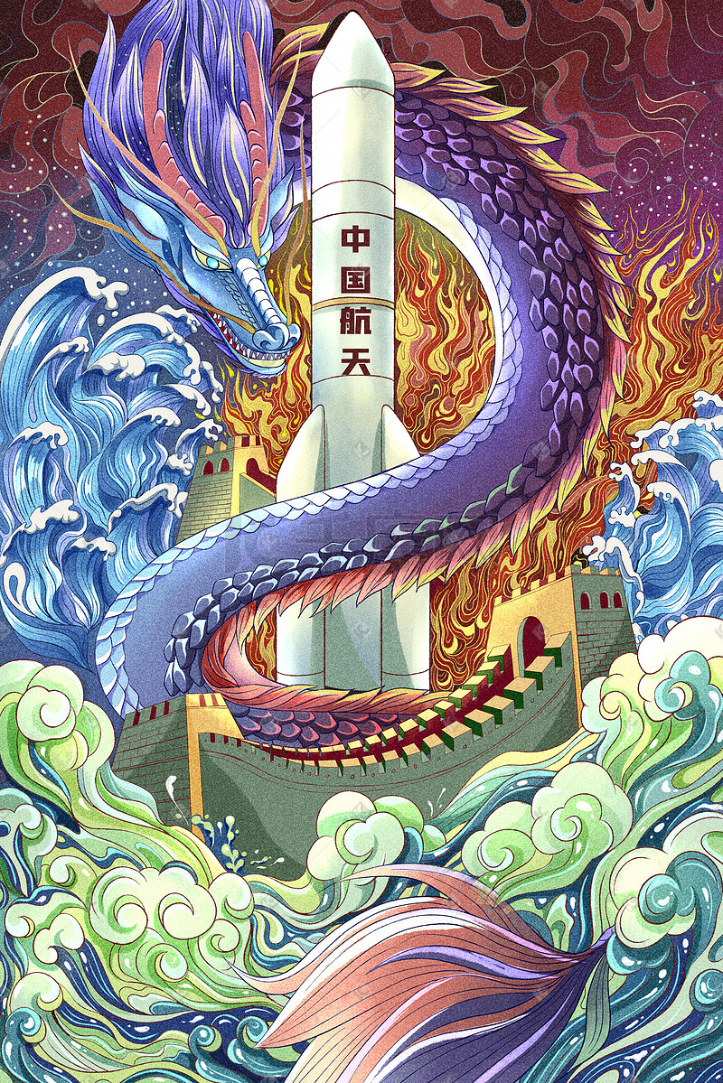 中国航天日龙威火箭手绘插画龙年图片