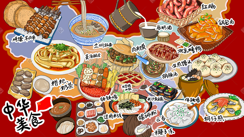 原创中华各地美食美味插画海报图片