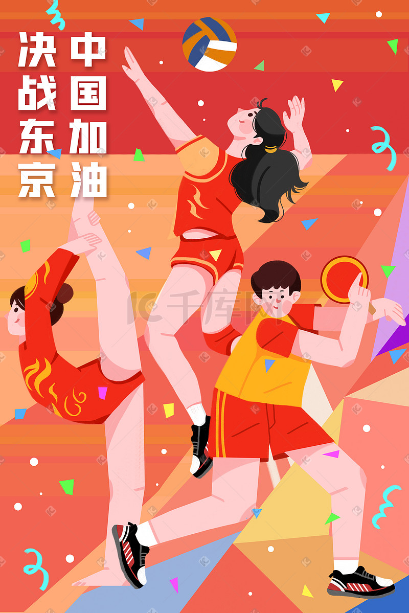 东京奥运会运动员插画图片