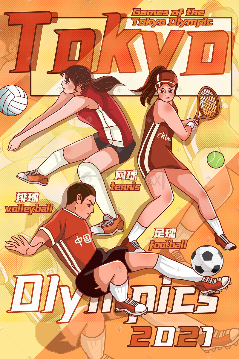 东京奥运会体育健身运动排球网球足球插画科普图片