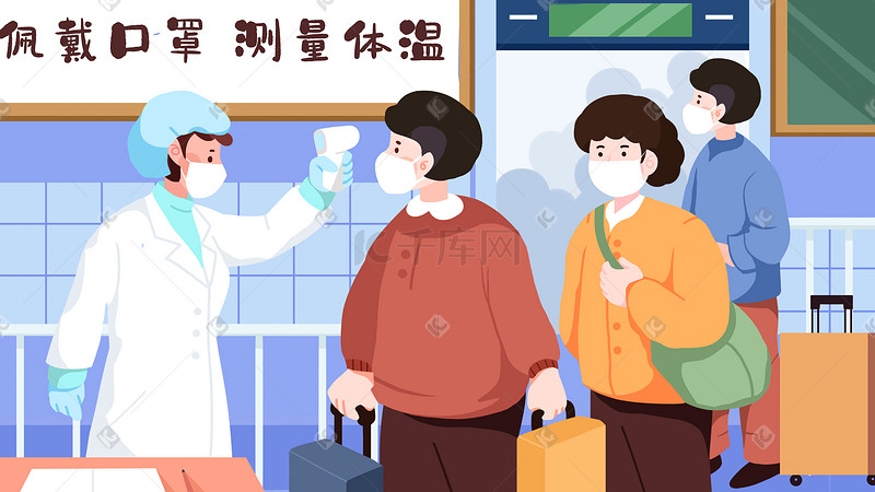 大学开学季疫情防疫流感插画科普图片