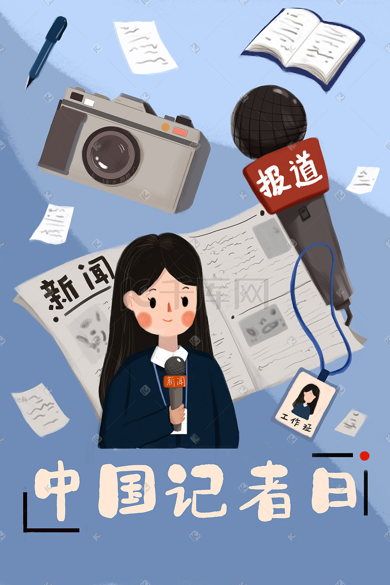 中国记者日扁平插画图片