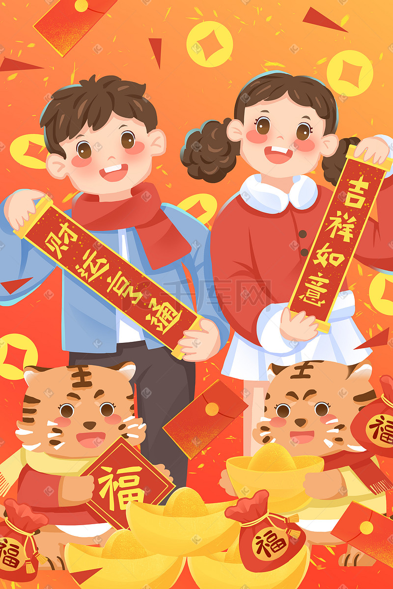 虎年新年祝福语卡通插画图片