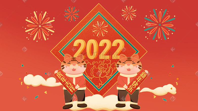 中国风2022年虎年大吉新年快乐插画背景图片