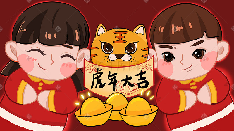 新年拜年祝福虎年大吉小孩拜年插画图片