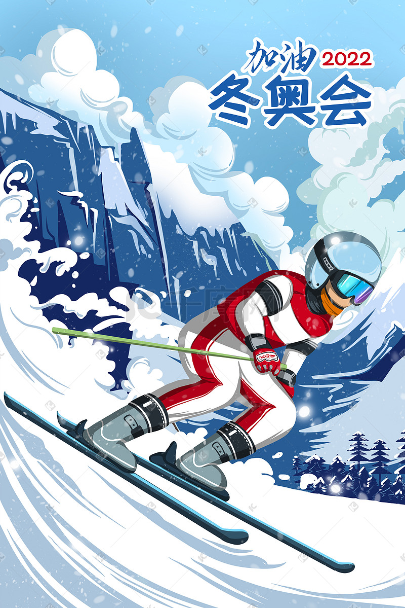 北京冬奥会滑雪运动蓝色简约插画海报山脉图片