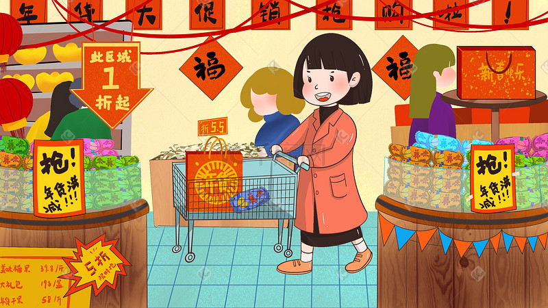 新年春节年货节购买年货插画图片