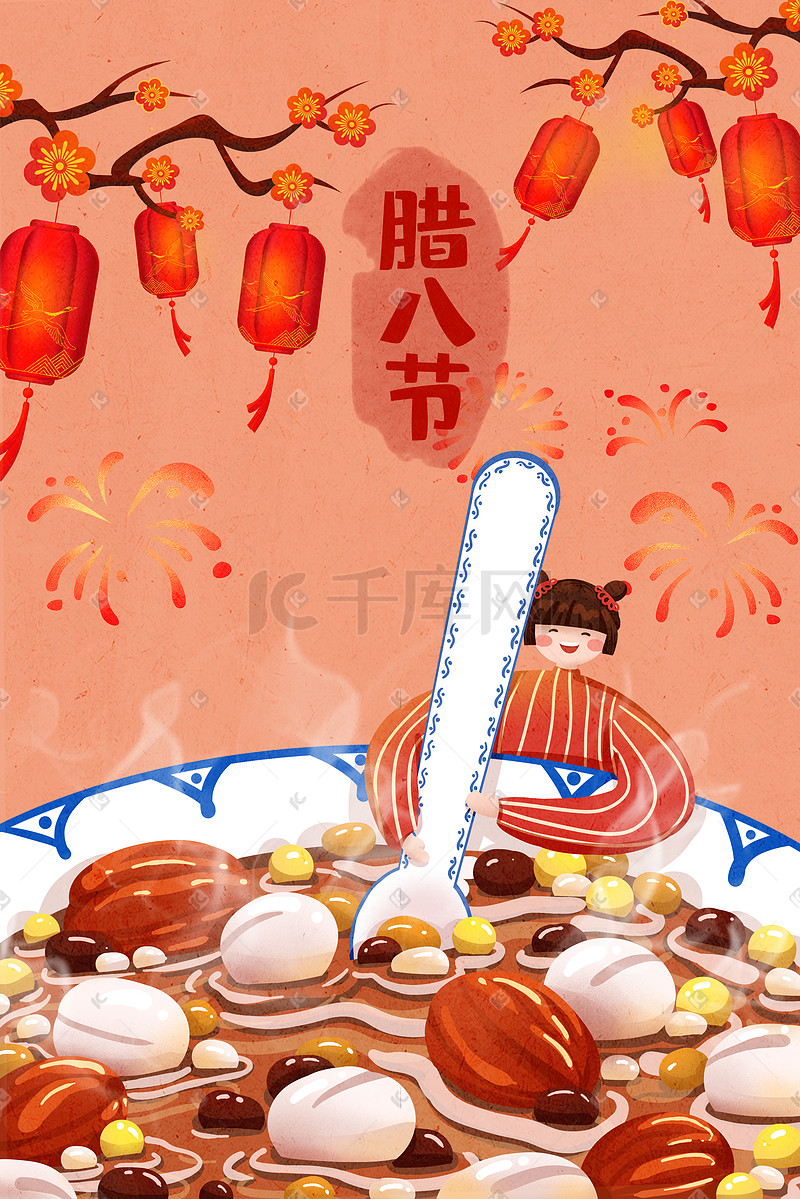 腊八节法宝节喝腊八粥传统节日习俗插画腊八图片