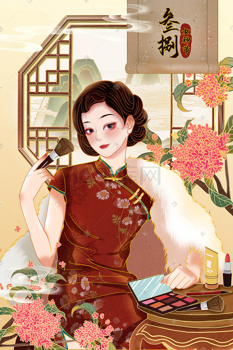 三八女神节女王国潮中国风旗袍美妆美女插画图片